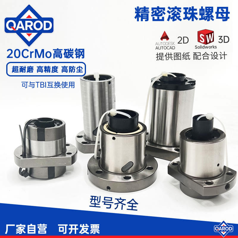大导程丝杆滚珠丝杆螺母常规机床螺母替换多种规格型号工厂直销图片