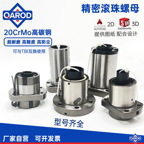 大导程丝杆滚珠丝杆螺母常规机床螺母替换多种规格型号工厂直销