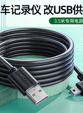 汽车行车记录仪电源线usb接口供电连接线插头凌度360车载充电专用