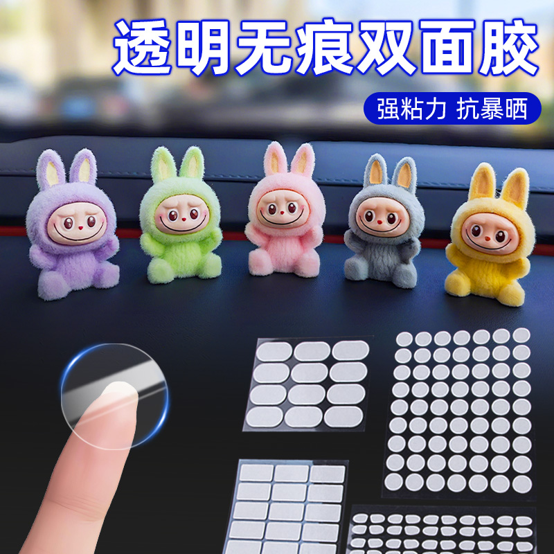 车载摆件公仔泡泡玩偶底座粘胶透明无痕胶贴双面胶高粘度固定胶贴