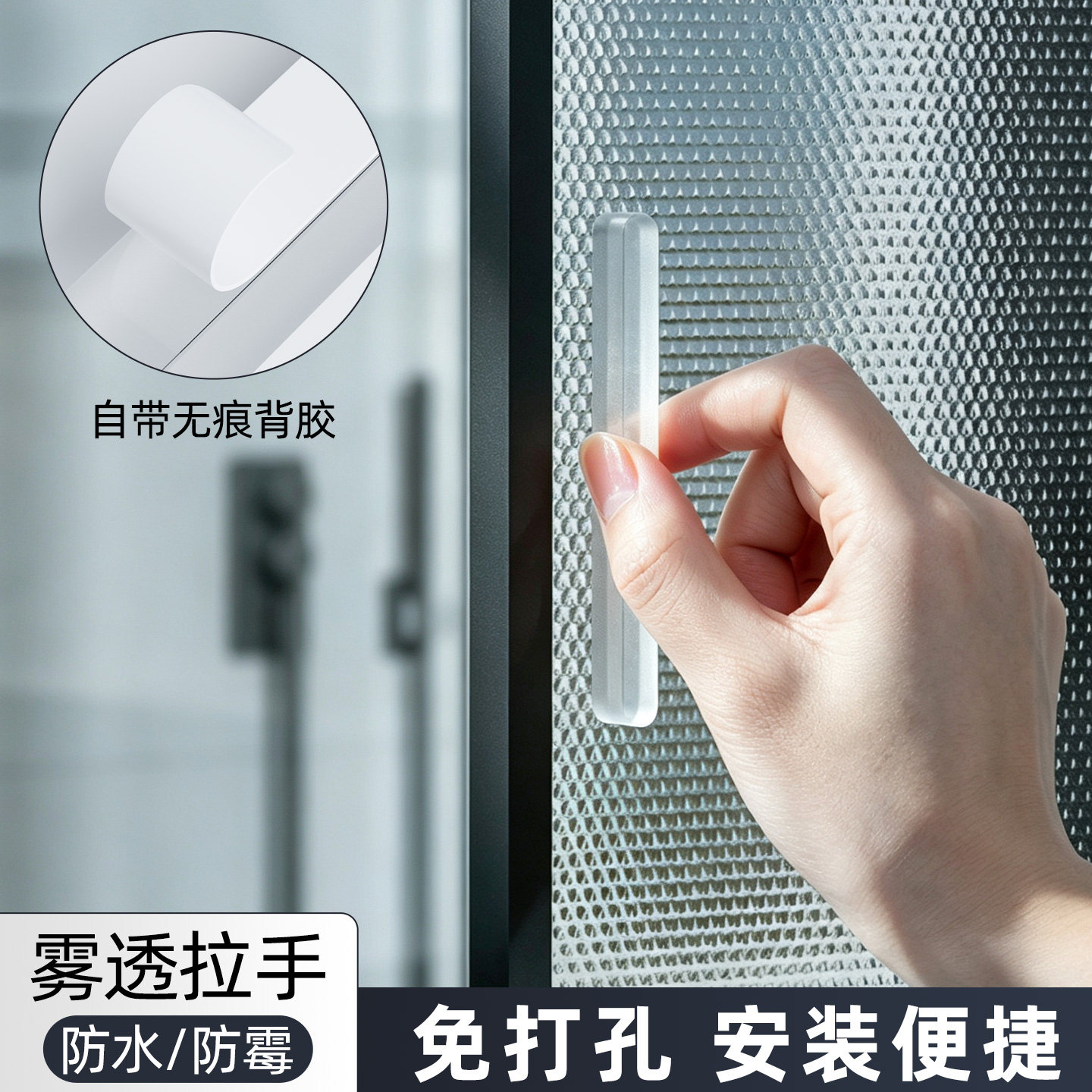隐形柜门抽屉拉手玻璃门推拉移门免钉免打孔自粘把手橱柜衣柜手柄