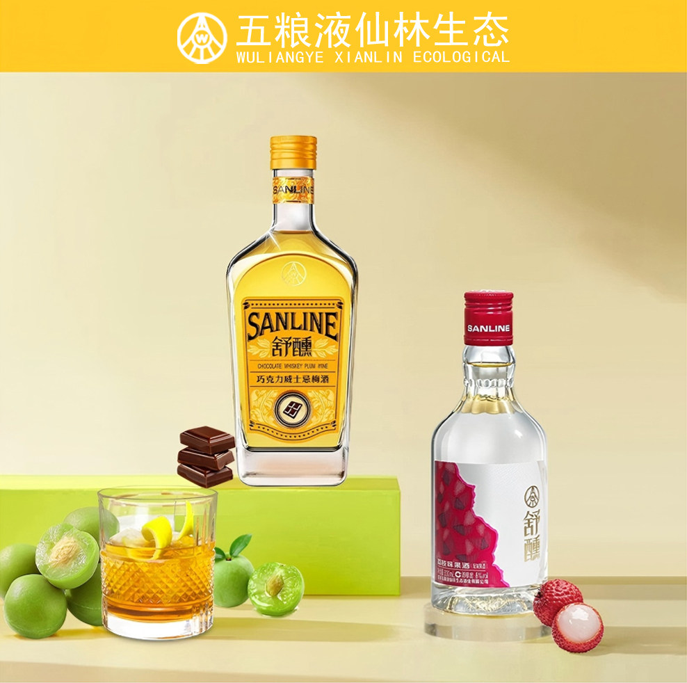 仙林生态舒醺1+1果酒尝鲜组合(荔枝+巧克力/薄荷)闺蜜朋友聚会
