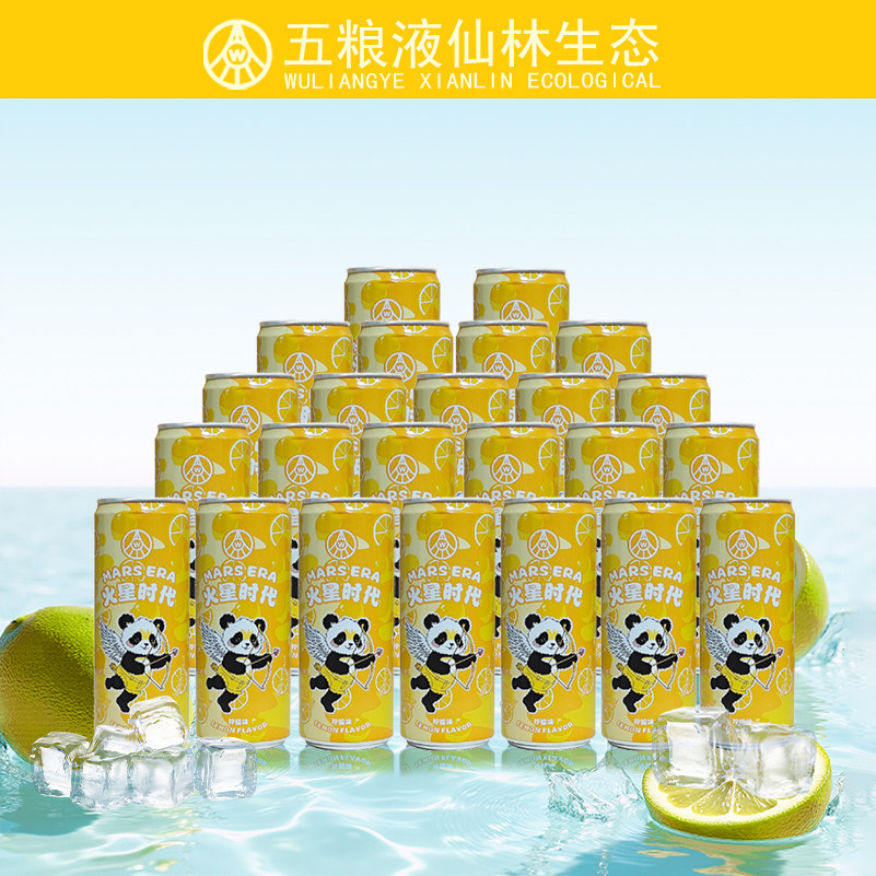 火星时代果味酒气泡酒柠檬味3.5度低度潮饮年会微醺气泡酒果酒