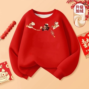 男童红色加绒卫衣2026马年本命年衣服女童过年服儿童拜年服兄妹装