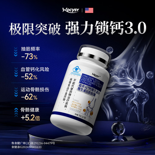 wocysv美国液体钙中老年女性骨质疏松成人补钙片官方旗舰店正品