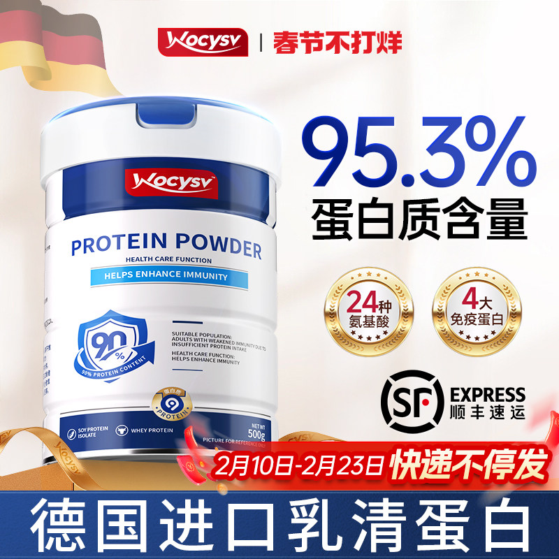 Wocysv乳清蛋白粉增强免疫力中老年女性提高自护力官方旗舰店正品