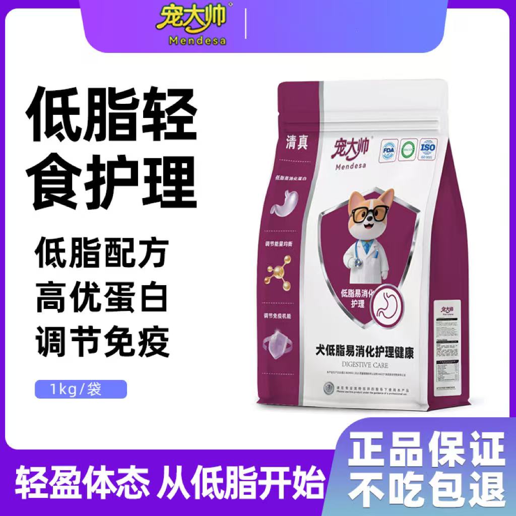 宠大帅犬肠道处方粮低小成犬