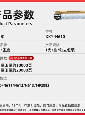适用新都N610粉盒N611 N612 N613圣度MF2083碳粉 Sindoh墨盒 硒鼓