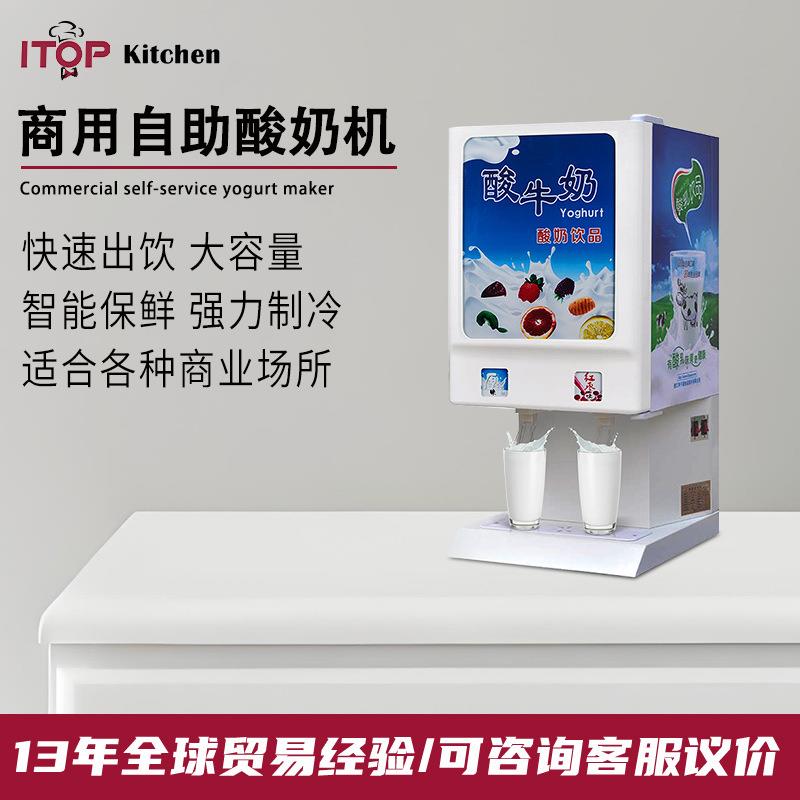商用大容量酸奶机快速出品智能保鲜酸奶机餐厅酒店奶制品店酸奶机