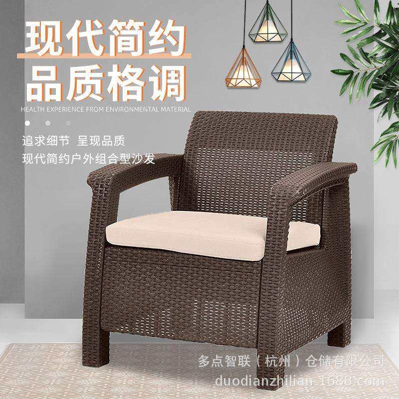 单人沙发椅仿藤编户外沙发