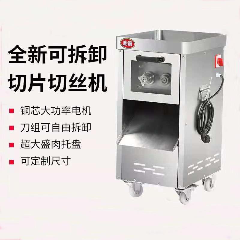 鲜肉切肉片机多功能切肉块机 鸡胸肉切肉条机雪花鸡柳成型机