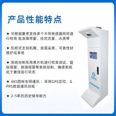 海绵城市项目水质一体化水质监测系统 COD/浊度自动遥测 雨量站