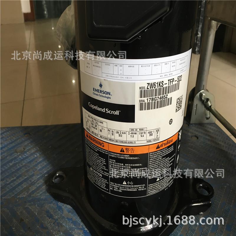 原装6HP艾默生谷轮热泵烘干压缩机 ZW61KBC-TFP-522