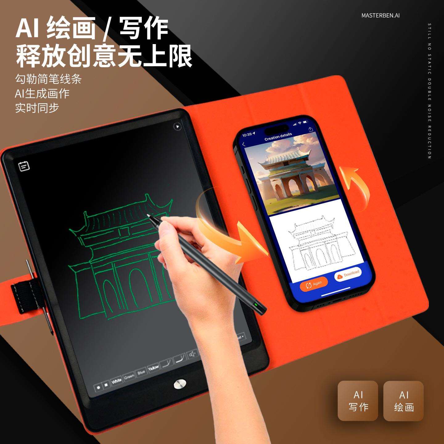 10寸智能Al纸屏同步手绘板实时书写离线储存绘画手写板电子画板