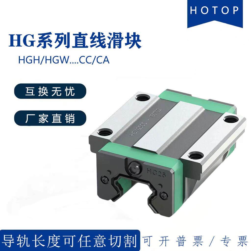 国产直线导轨滑块滑轨HGH/W55 65加长方形/法兰型滑块