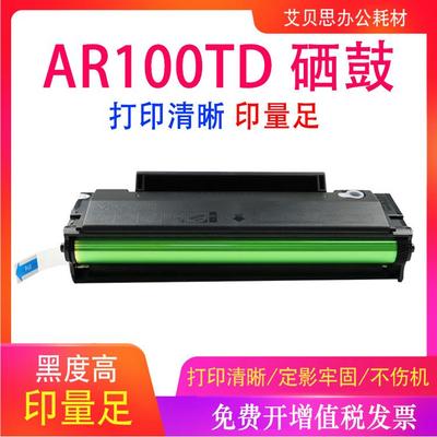 适用夏普AR100TD B22TD硒鼓AR-B2201P/B2202P/B2201X打印机墨粉盒