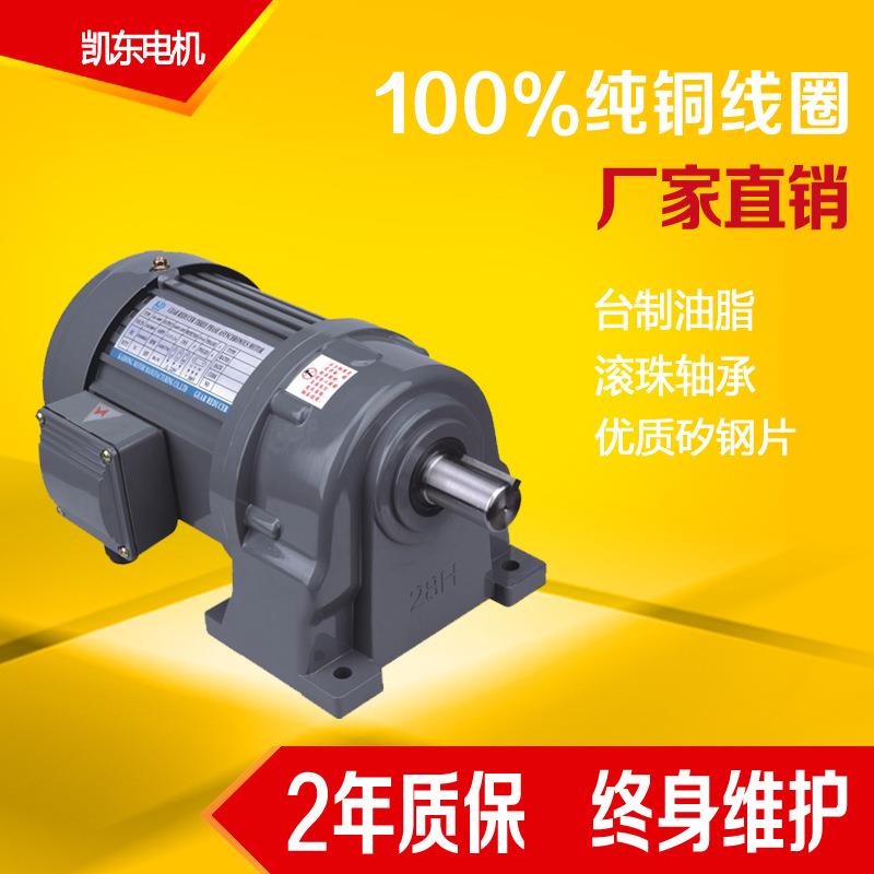 东莞厂家直销750W减速电机五金加工机械常用CH28卧式齿轮减速电机