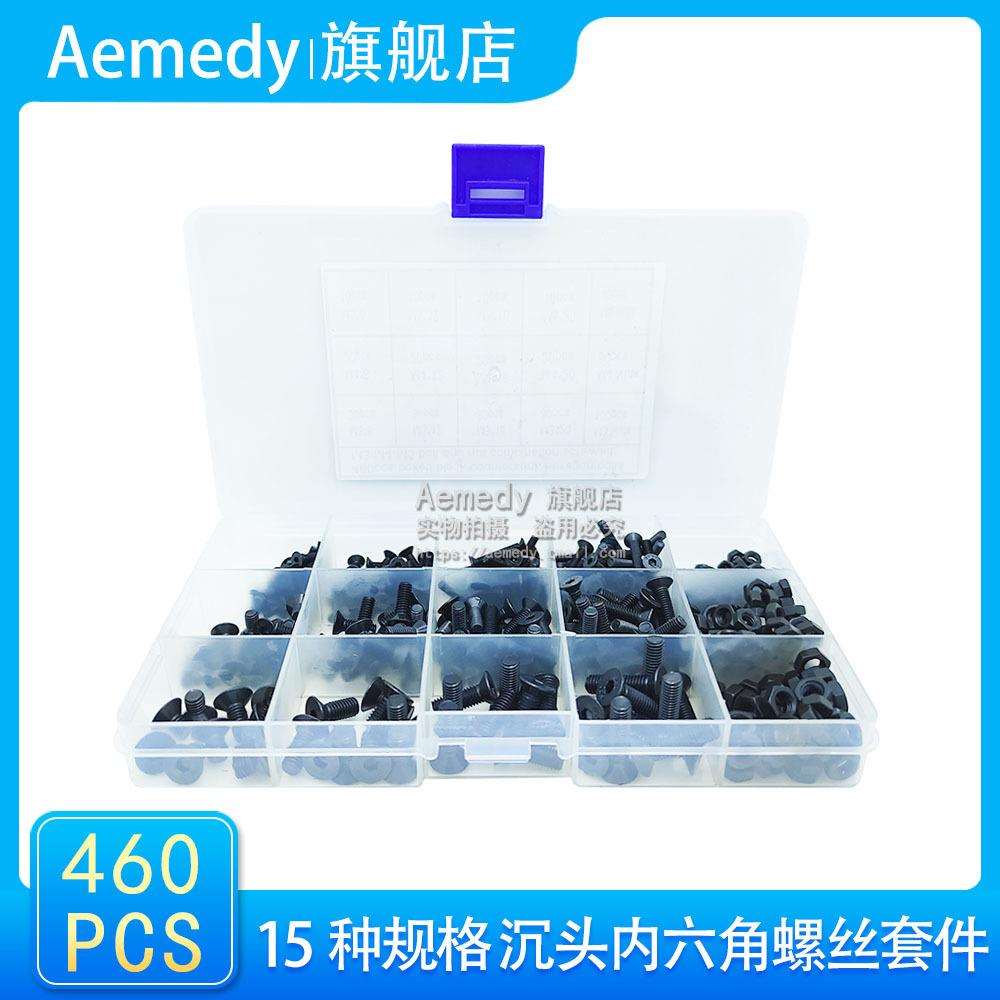 460pcs盒装 黑色沉头内六角螺栓M3/M4/M5螺栓螺母 组合螺丝套件