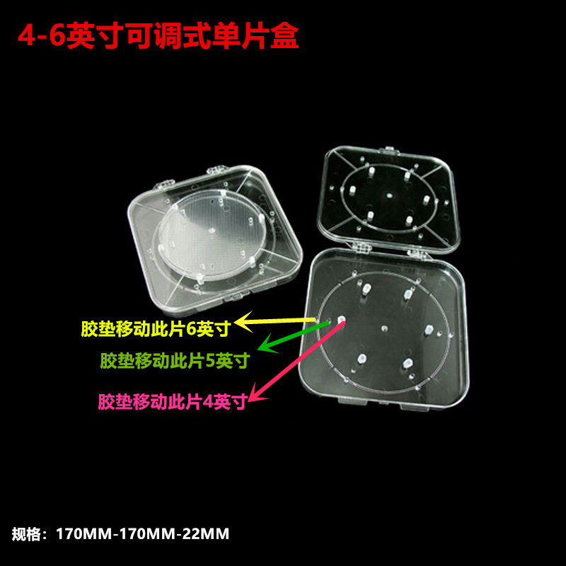 可调式4/5/6寸单片盒可调整硅片晶圆样品盒透明储存晶片盒塑料盒