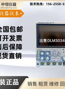 Yokogawa横河 DLM3034/DLM3054/DLM3024/3052高精度混合示波器
