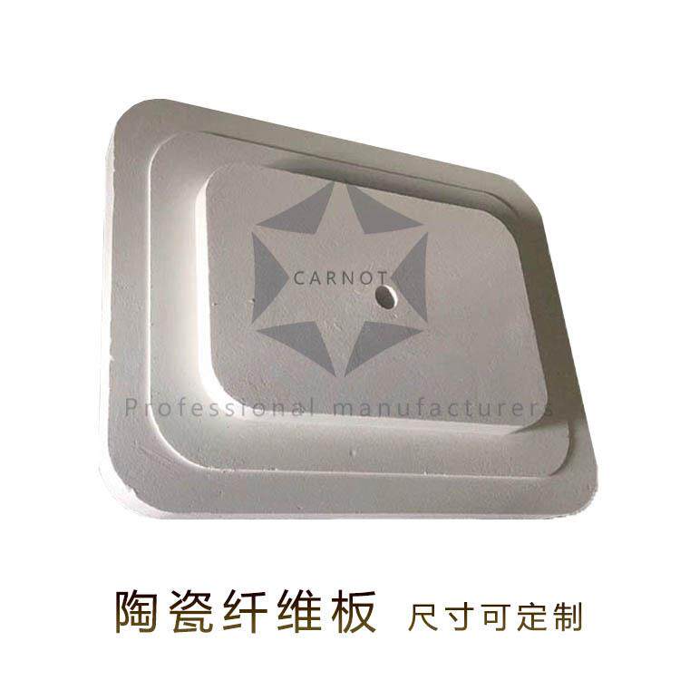陶瓷纤维板制品异型件隔热材料莫来石晶体纤维制品炉膛隔热板