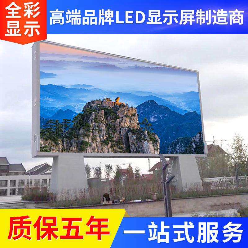 led全彩P6显示屏酒吧室外广场写字楼酒店推广屏安装维修户外