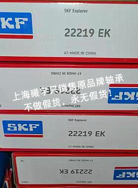 瑞典SKF双列调心滚子轴承22219EK/C3 22219EK 22218EK 22219E等