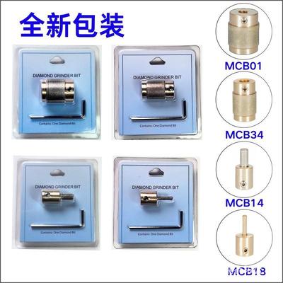 MCB系列套装磨轮四件套 三件套 异型磨边磨轮 五金配件金刚石工具