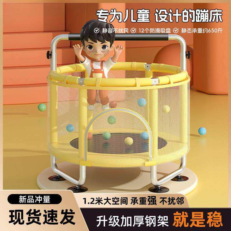 新款儿童室内家用宝宝感统训练家庭小孩幼儿围栏护网单杠蹦蹦跳床