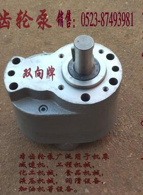 川润齿轮泵CB2-40/CB2-50/CB2-63齿轮油泵稀油站液压泵|润滑泵