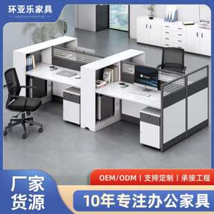 电话销售办公桌椅组合 4人位简约现代办公室办公桌职员工位员工桌