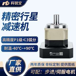 THL90精密减速机1500W斜齿减速比3立式3000rpm单级伺服行星减速机