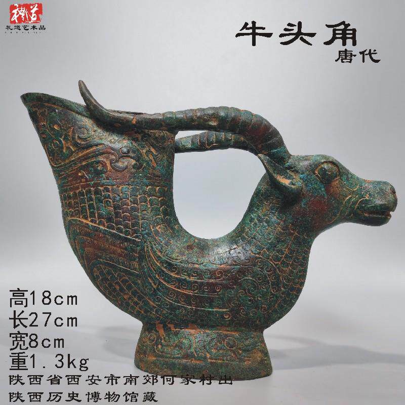仿古青铜器唐代饮酒器牛角杯羊角杯酒樽酒爵博物馆陈设铜摆件装饰
