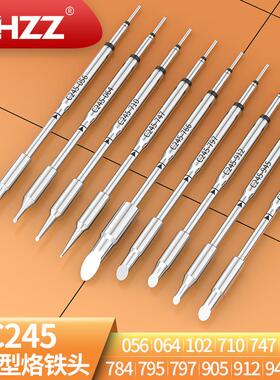 C245烙铁头C245-784 912 056 951 797 766斜口型通用JBC T245焊笔