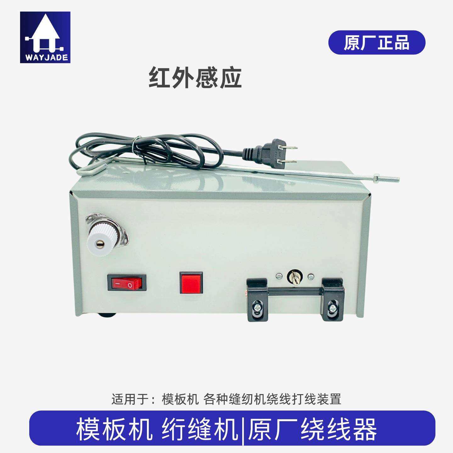 川田模板机原厂辉腾大森模板绗缝机电子绕线器缝纫机打线器服装,鲜花速递/花卉仿真/绿植园艺,割草机/草坪机,淘宝优惠券,粉丝福利购,淘宝优惠卷