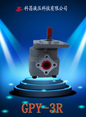 科昌GPY-3R/4R/8R/12R小型液压油泵液压系统齿轮泵高压增压齿轮泵