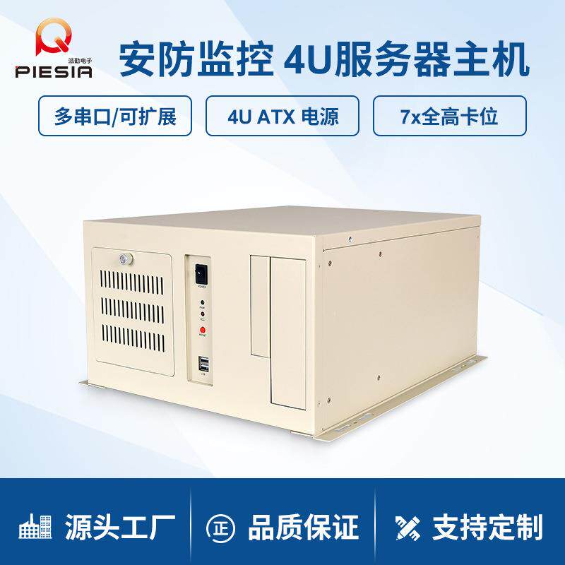 派勤4U工控主机Q170多网多串口可扩展壁挂安防监控工业一体机电脑