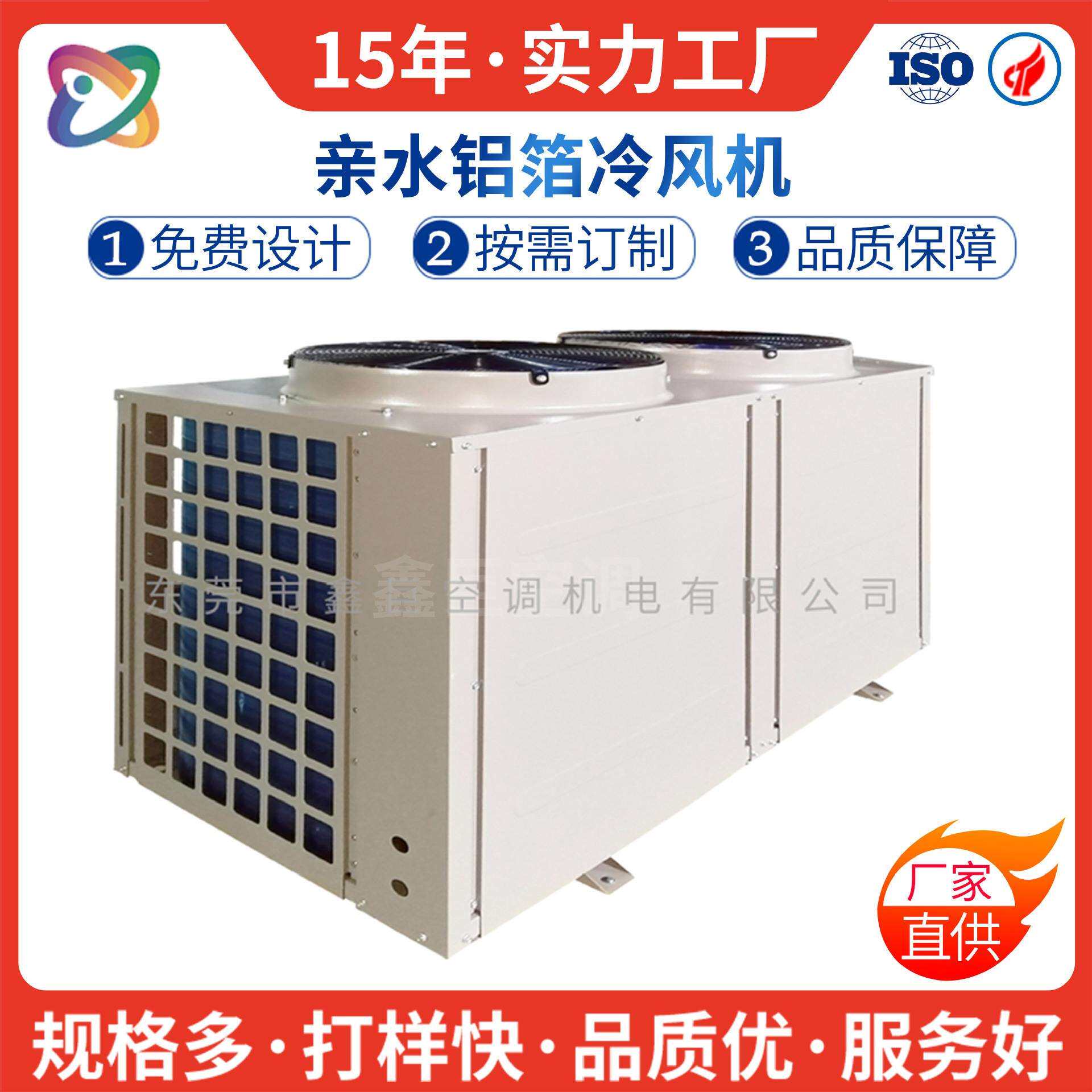 钣金外壳加工空气能专用工业15/8-10/5匹蒸发器冷凝器厂家
