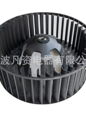 [样品可售]多翼式离心风叶350x130 塑胶叶轮FFU空净新风消毒风轮