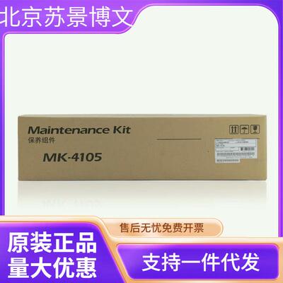 京瓷鼓组件(MK-4105) 1800/2200/1801/2201/2010/2210/2011/2211