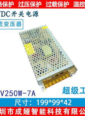 交流110V/220V转DC36V7A开关电源250W监控电源 LED电源S-250-36