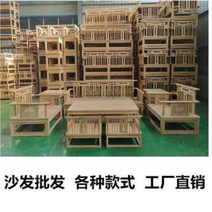 厂家新中式实木沙发组合禅意榆木小户型客厅白胚坯茬茶几家具