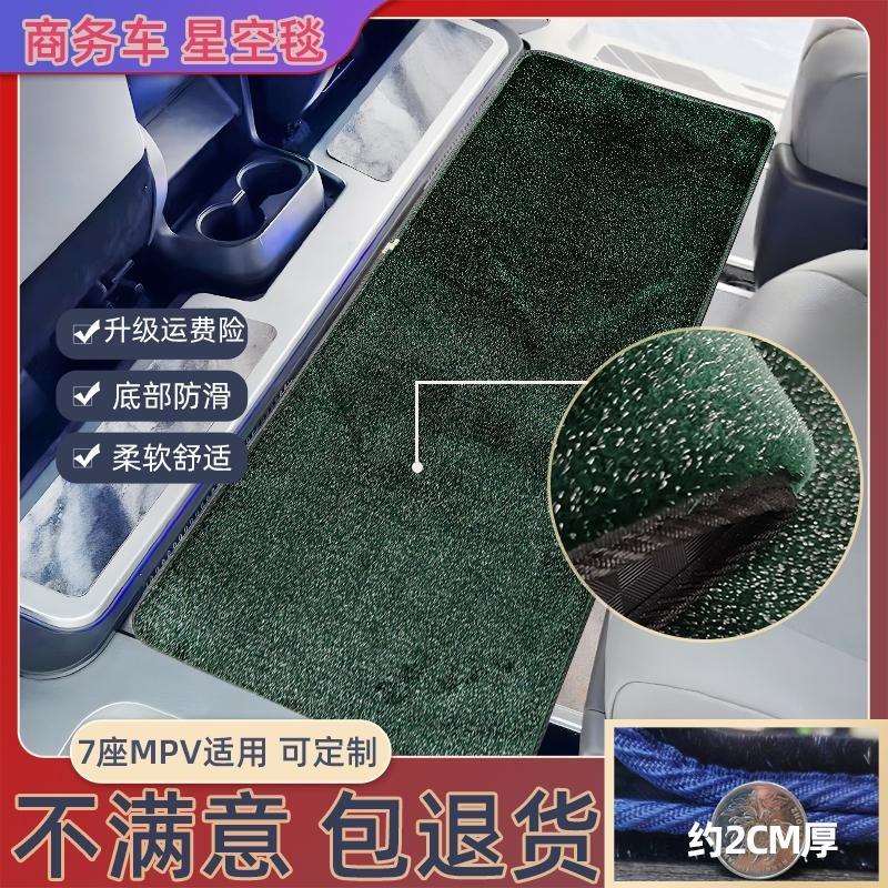 腾势D9中排脚垫星光地毯脚垫d9地毯二排星空地毯脚垫商务车地板垫