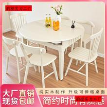实木餐桌椅组合家用小户型伸缩折叠现代简约白色多人餐厅大圆桌子