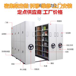手摇式密集架电动智能密集柜钢制可移动密集档案架会计凭证档案柜