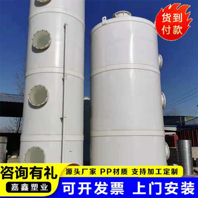 厂家直发废气处理设备 立式除尘pp喷淋塔 酸雾吸收净化洗涤处理塔