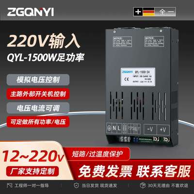 1500W功率直流电压24v36v48v60v72v110v220v 大功率开关电源