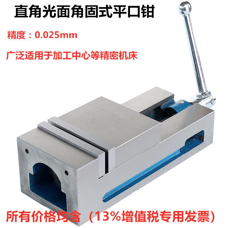 科菲勒牌直角光面一体角固式QM16 100N 125N 160N 250N精密平口钳