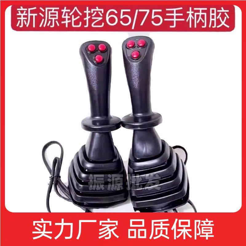 新源65/75轮式挖掘机新款夹木电控操作新源手柄挂挡器手把防尘套,电子元器件市场,其它元器件,淘宝优惠券,粉丝福利购,淘宝优惠卷