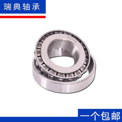 瑞典进口轴承 30218 30219 30220 30222 30224 30226 30228 30230